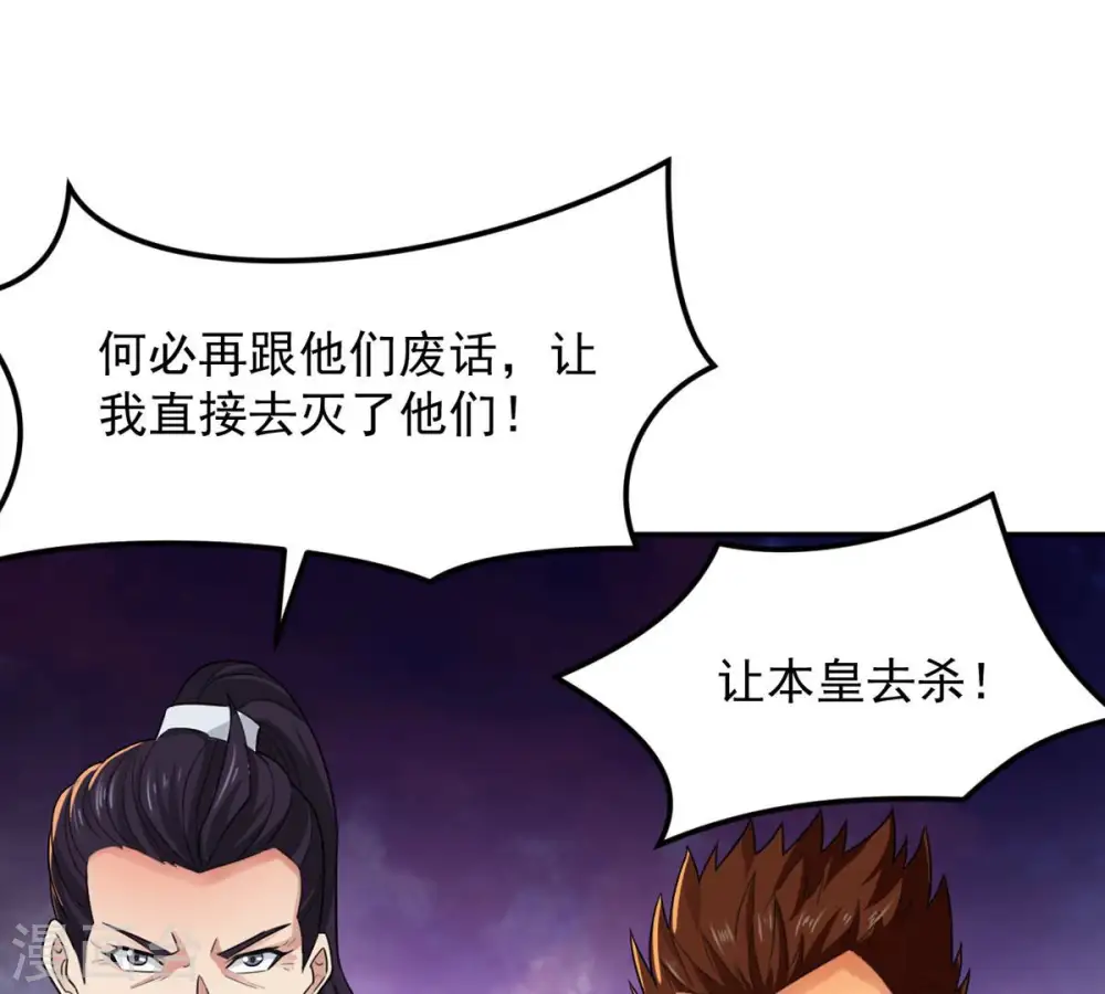 第129话 刑堂皇者来了 第45页