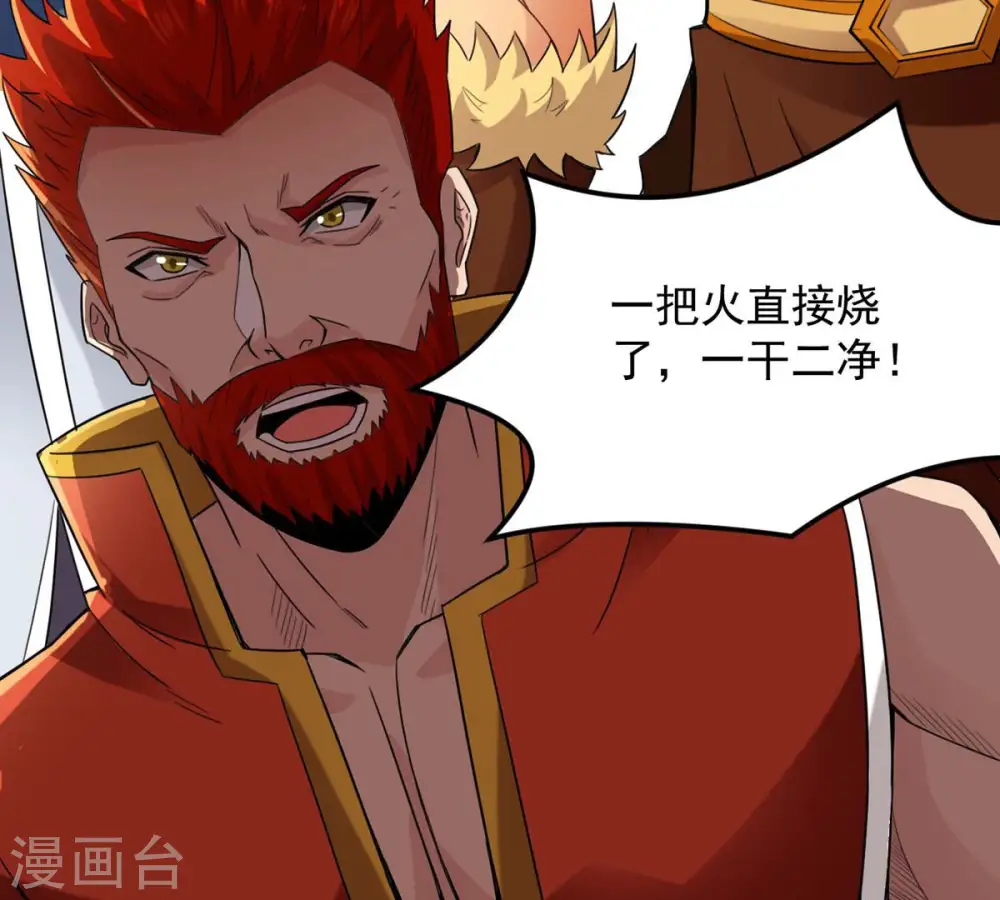 第129话 刑堂皇者来了 第47页