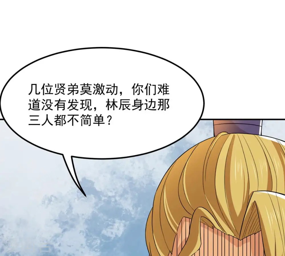 第129话 刑堂皇者来了 第49页