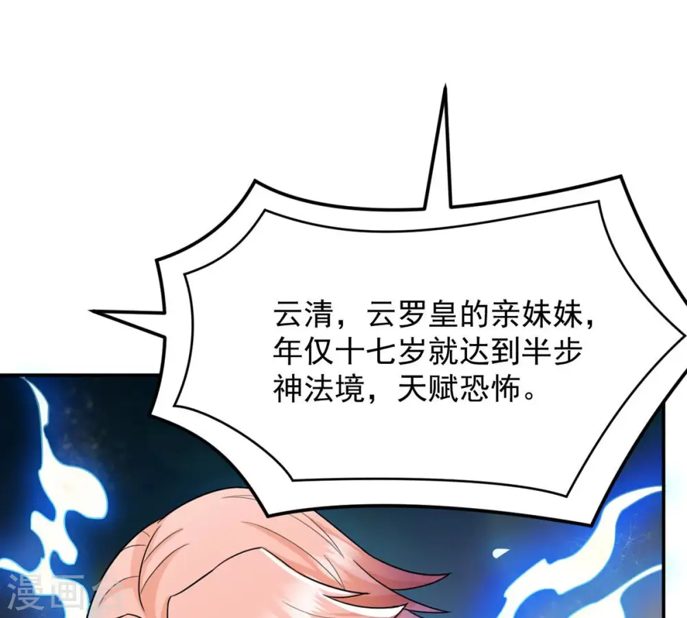 第129话 刑堂皇者来了 第52页