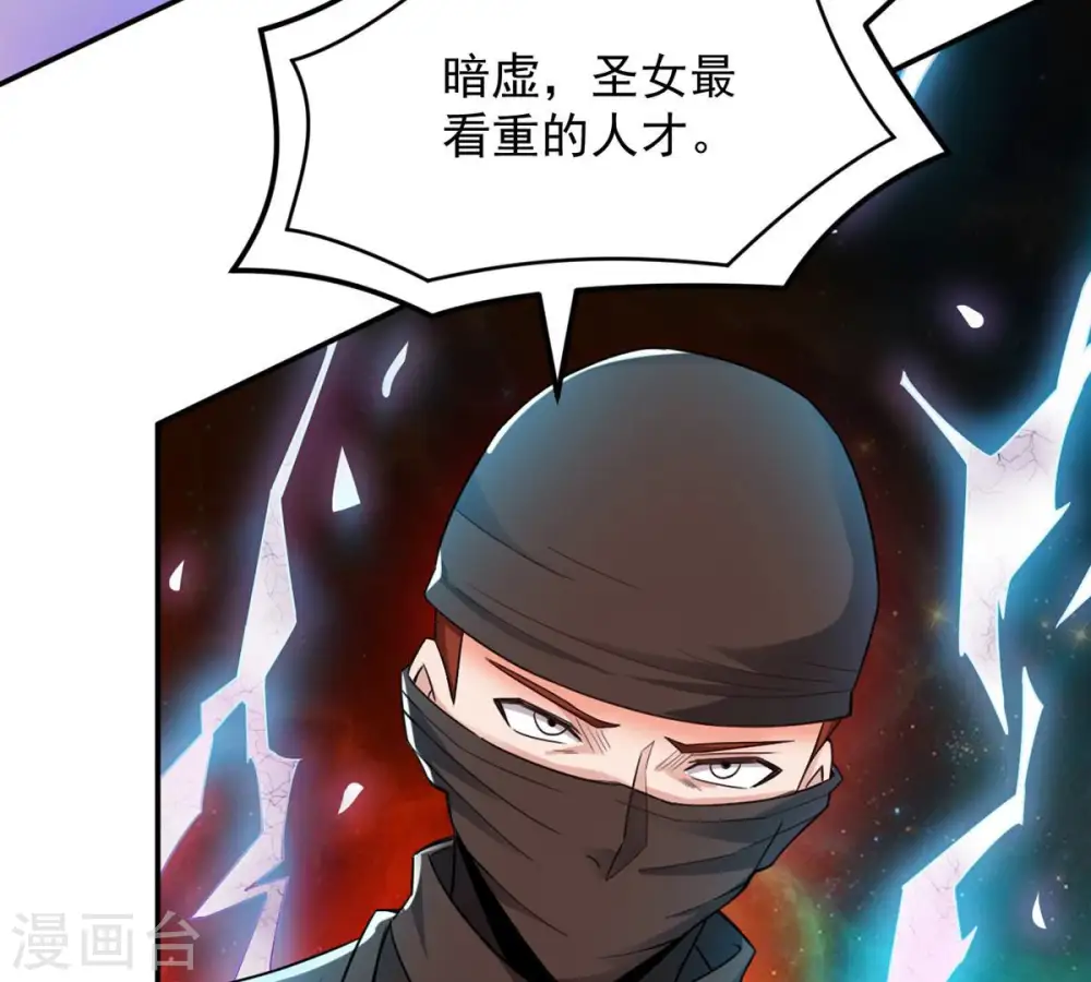 第129话 刑堂皇者来了 第54页