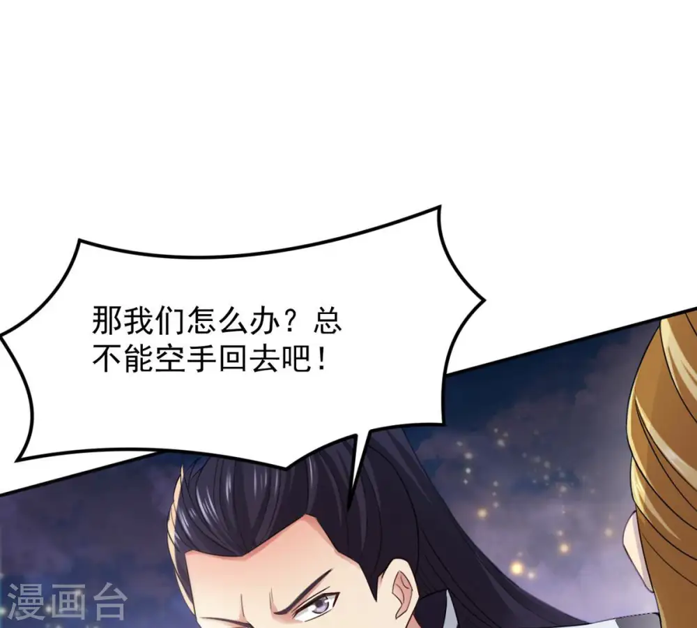 第129话 刑堂皇者来了 第59页