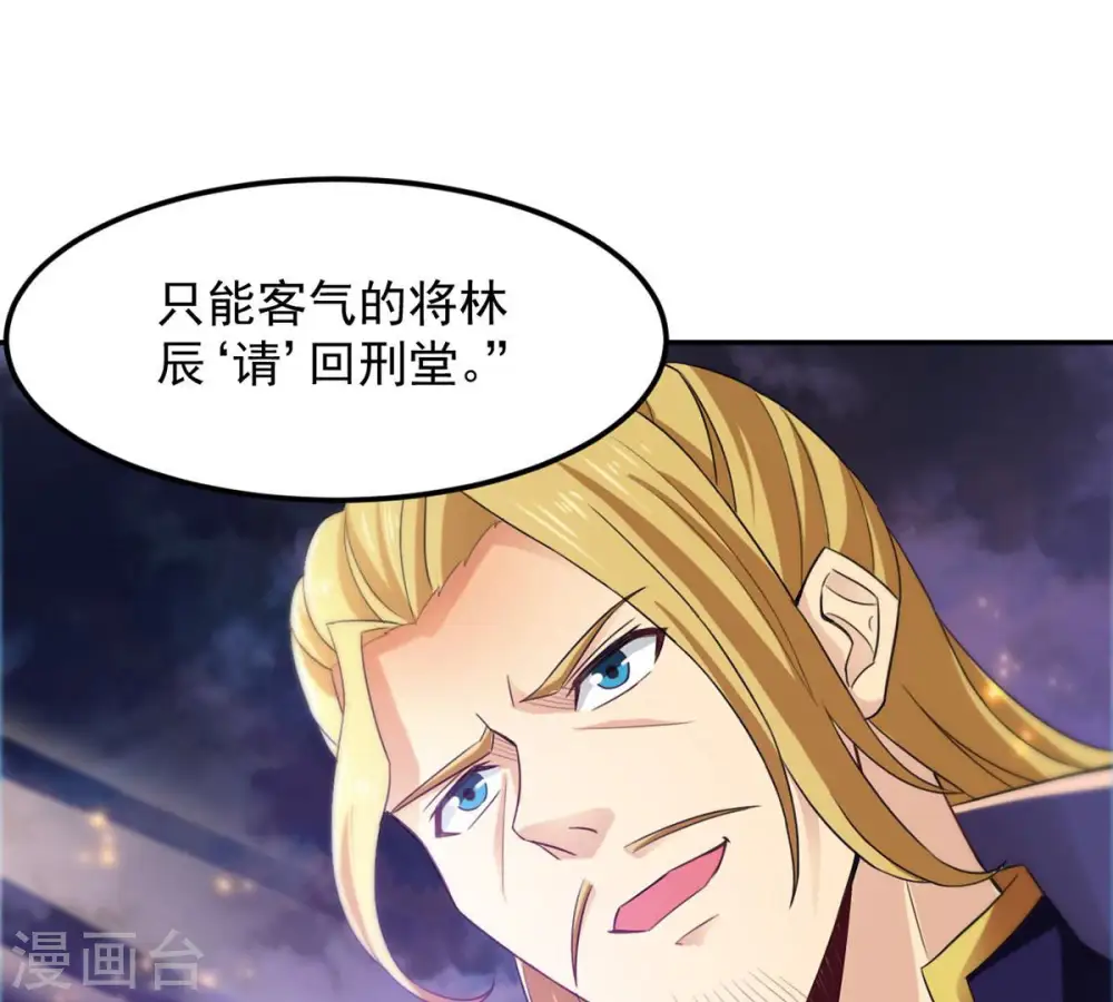 第129话 刑堂皇者来了 第62页