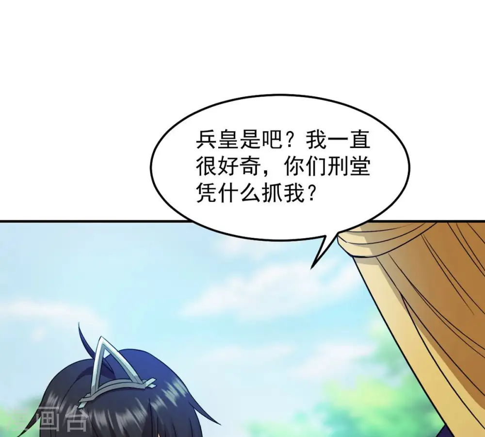 第130话 你们凭什么抓我！ 第6页