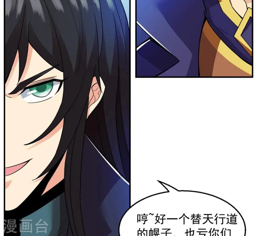 第130话 你们凭什么抓我！ 第11页