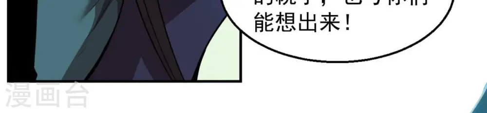 第130话 你们凭什么抓我！ 第12页