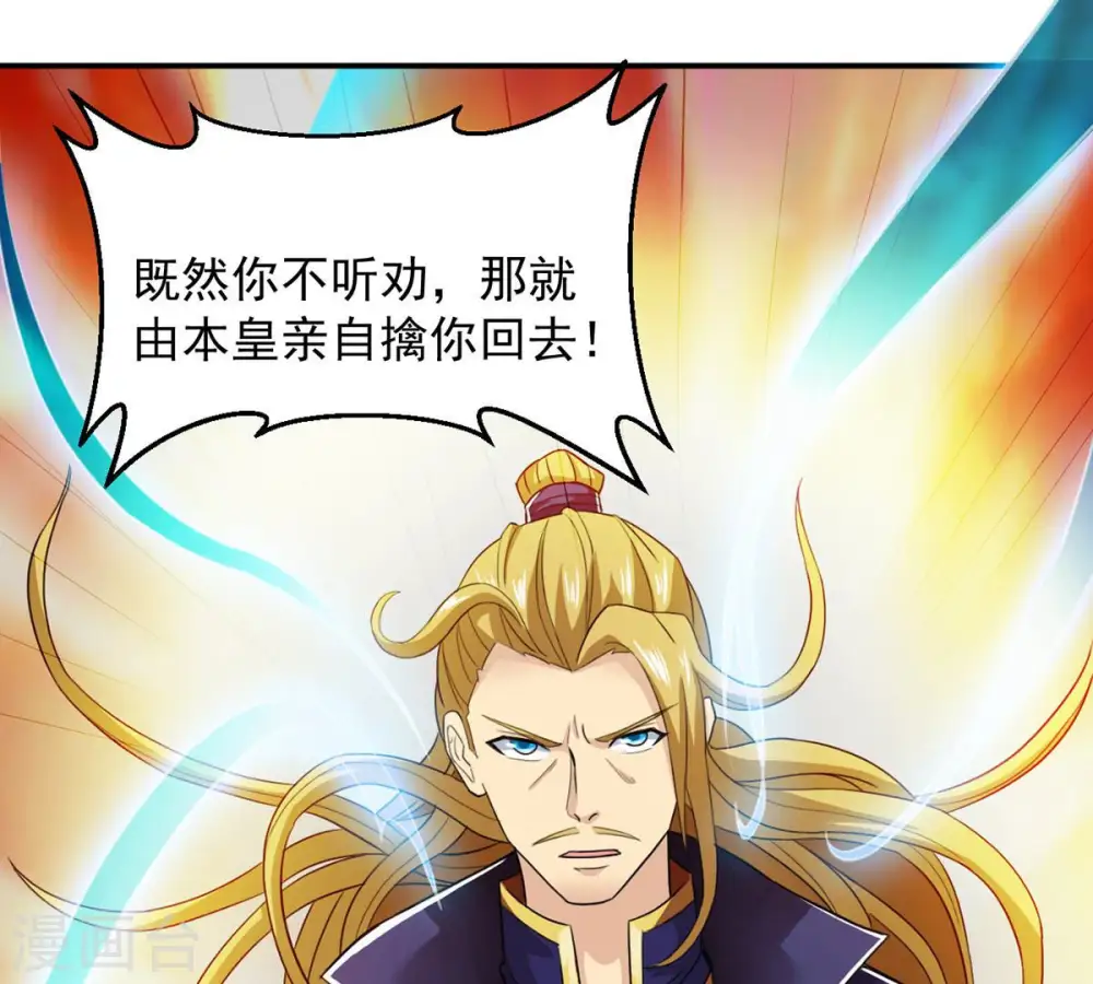 第130话 你们凭什么抓我！ 第13页