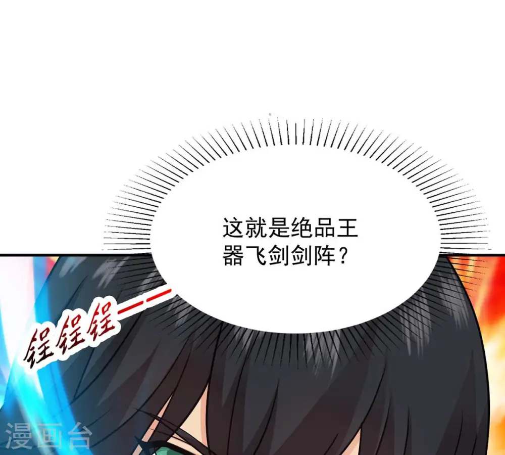 第130话 你们凭什么抓我！ 第24页
