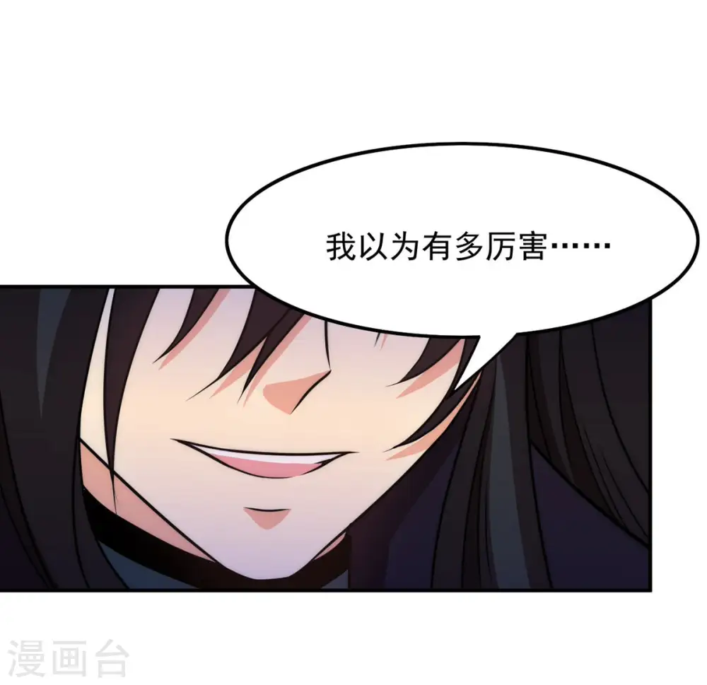 第130话 你们凭什么抓我！ 第27页