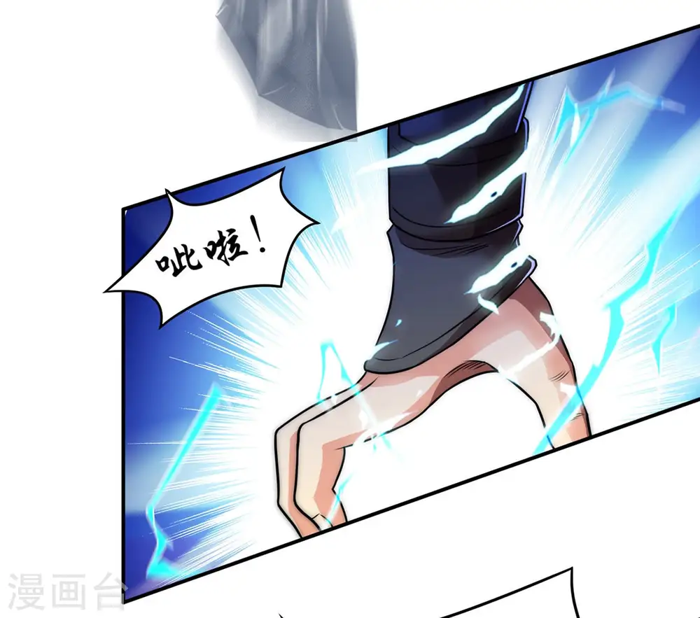 第130话 你们凭什么抓我！ 第32页
