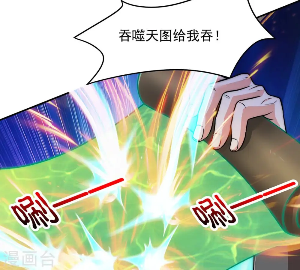 第130话 你们凭什么抓我！ 第33页