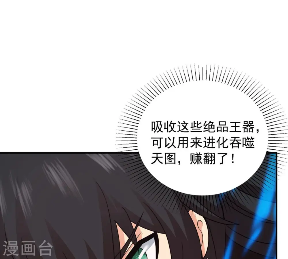第130话 你们凭什么抓我！ 第37页