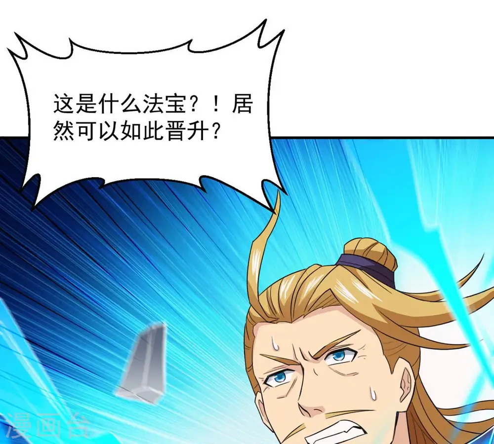 第130话 你们凭什么抓我！ 第39页