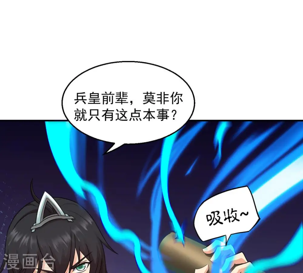 第130话 你们凭什么抓我！ 第42页