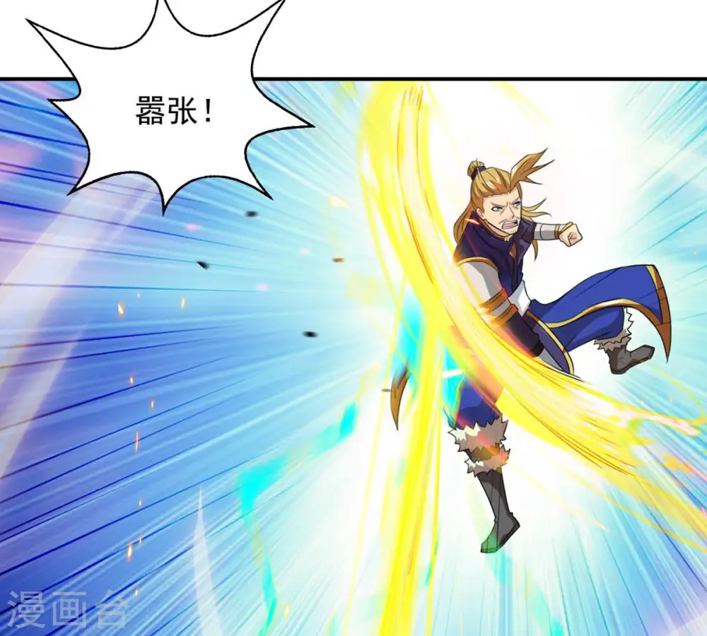 第130话 你们凭什么抓我！ 第44页