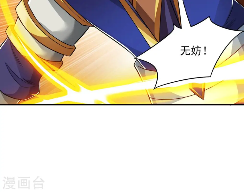 第130话 你们凭什么抓我！ 第57页