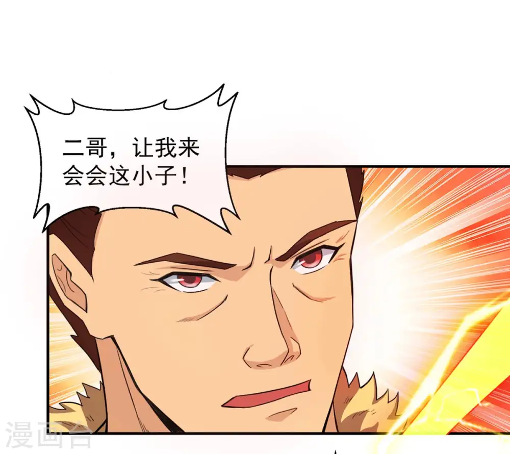第130话 你们凭什么抓我！ 第58页