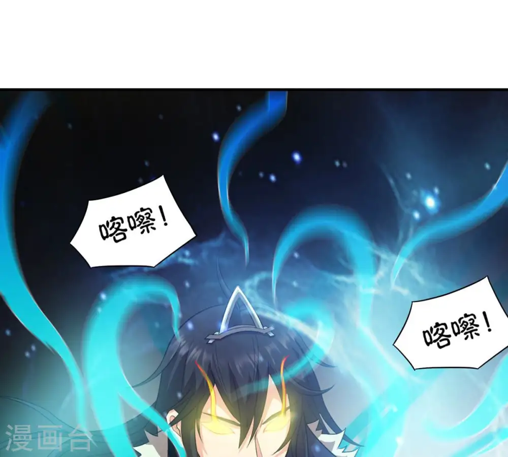 第130话 你们凭什么抓我！ 第70页