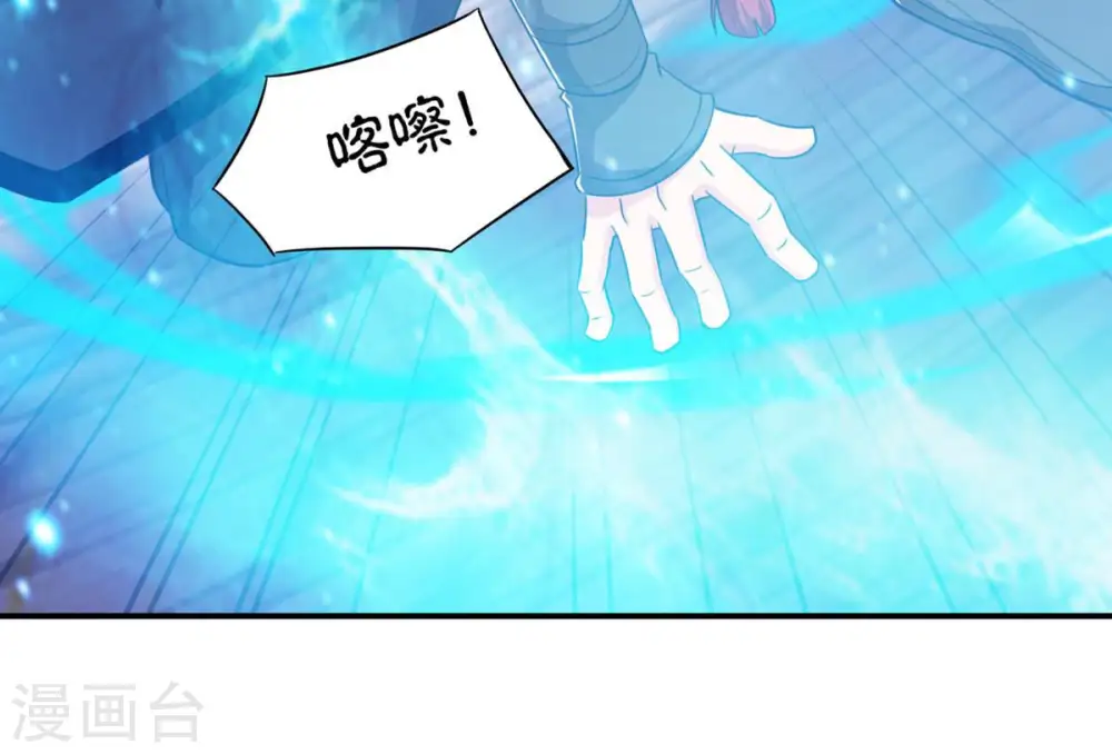 第130话 你们凭什么抓我！ 第72页