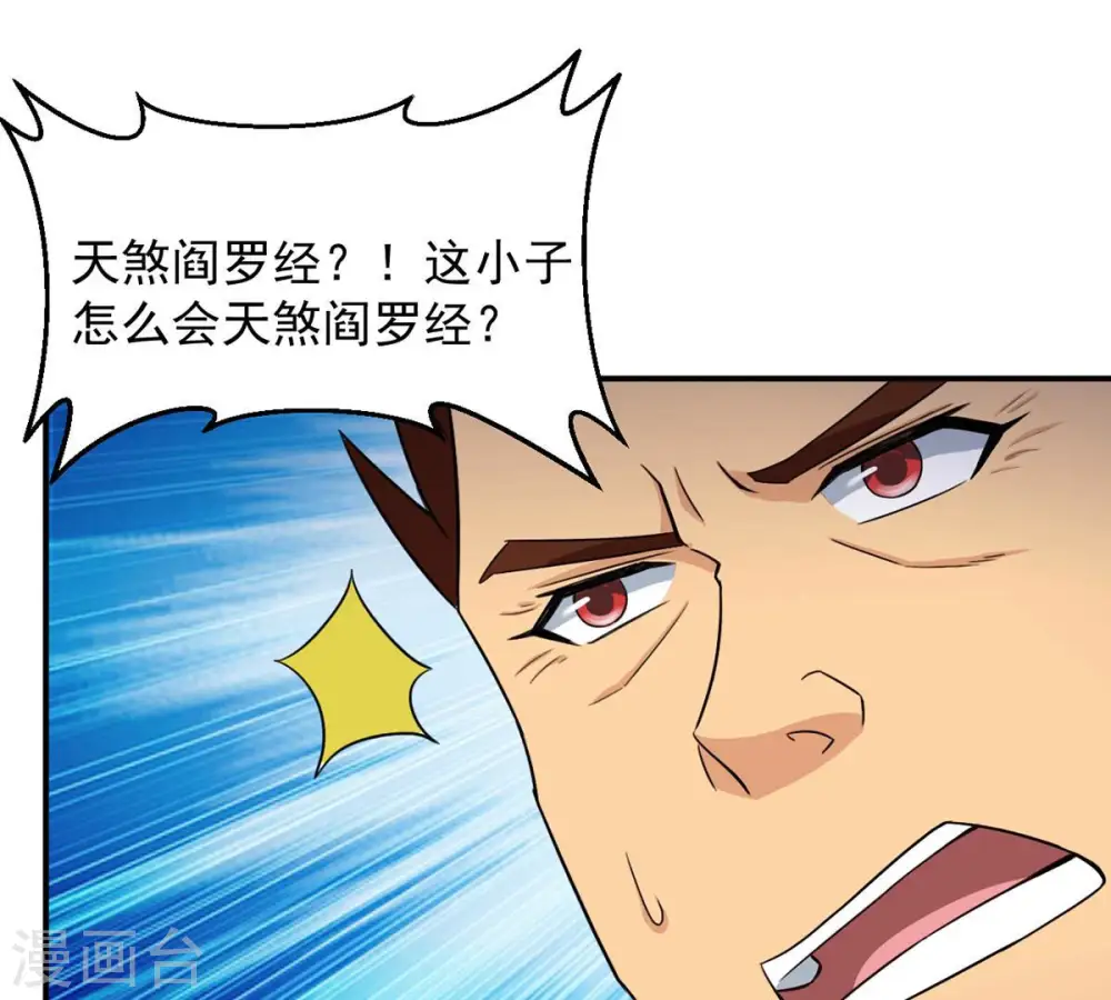 第130话 你们凭什么抓我！ 第73页