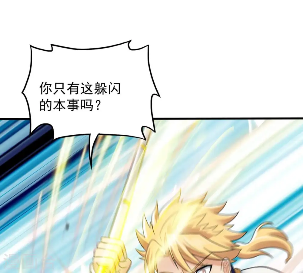第128话 白瞳术 第3页