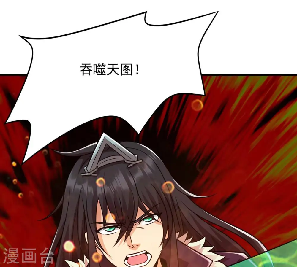 第128话 白瞳术 第19页
