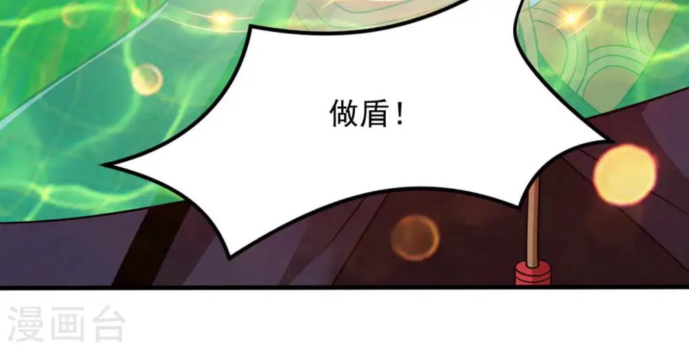 第128话 白瞳术 第21页