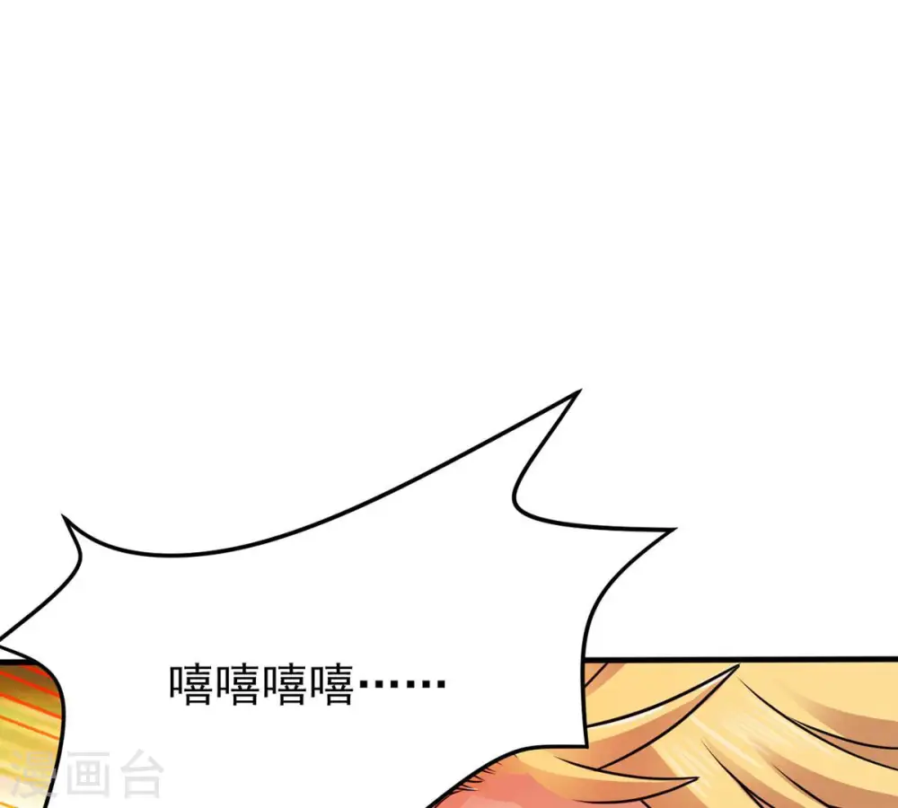 第128话 白瞳术 第26页