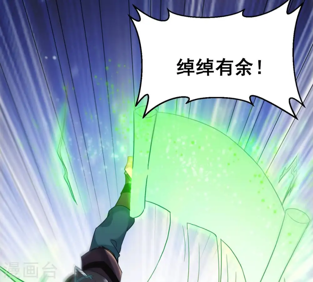 第128话 白瞳术 第37页