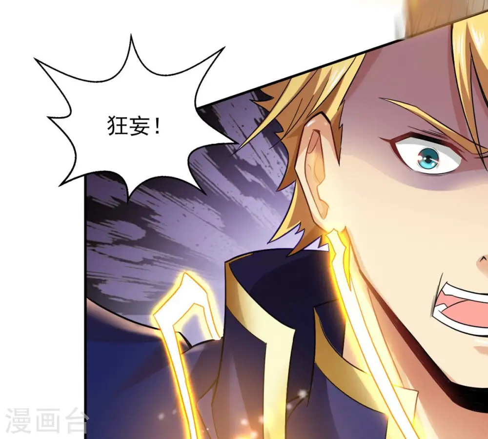 第128话 白瞳术 第41页