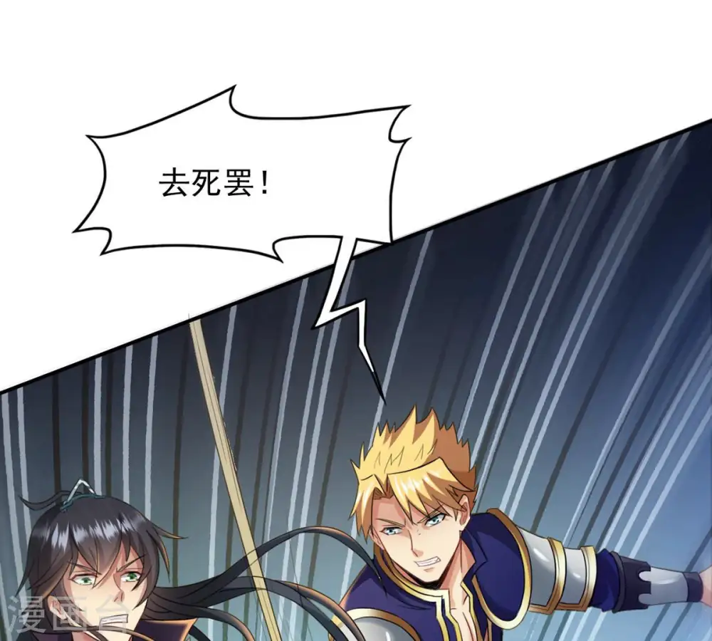 第128话 白瞳术 第43页