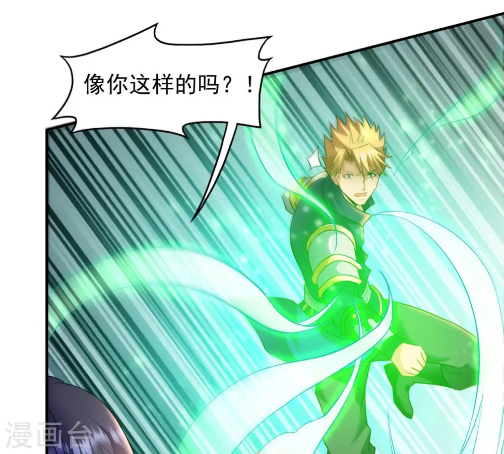 第128话 白瞳术 第51页