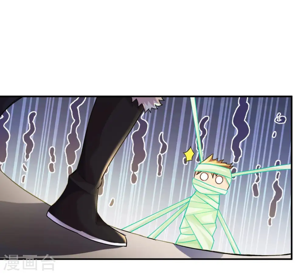 第128话 白瞳术 第57页