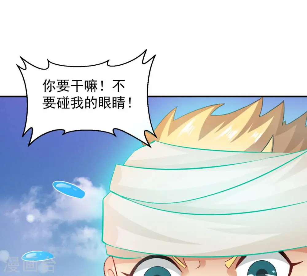 第128话 白瞳术 第59页
