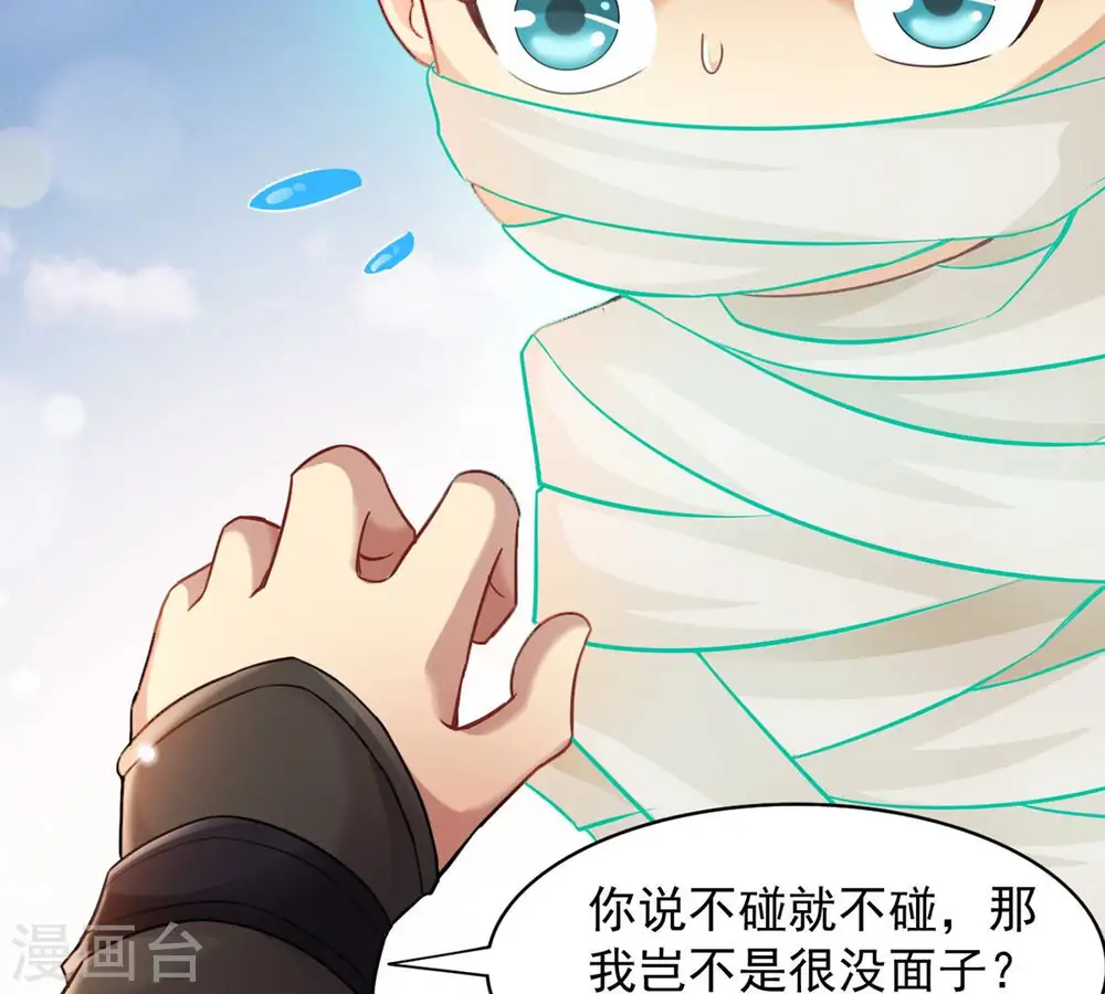 第128话 白瞳术 第60页
