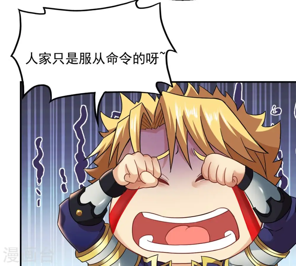 第128话 白瞳术 第65页