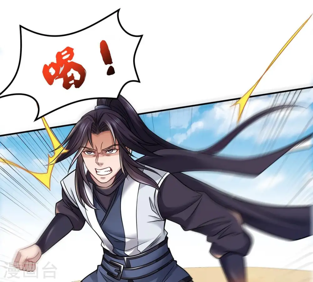 第123话 兵太子 第14页