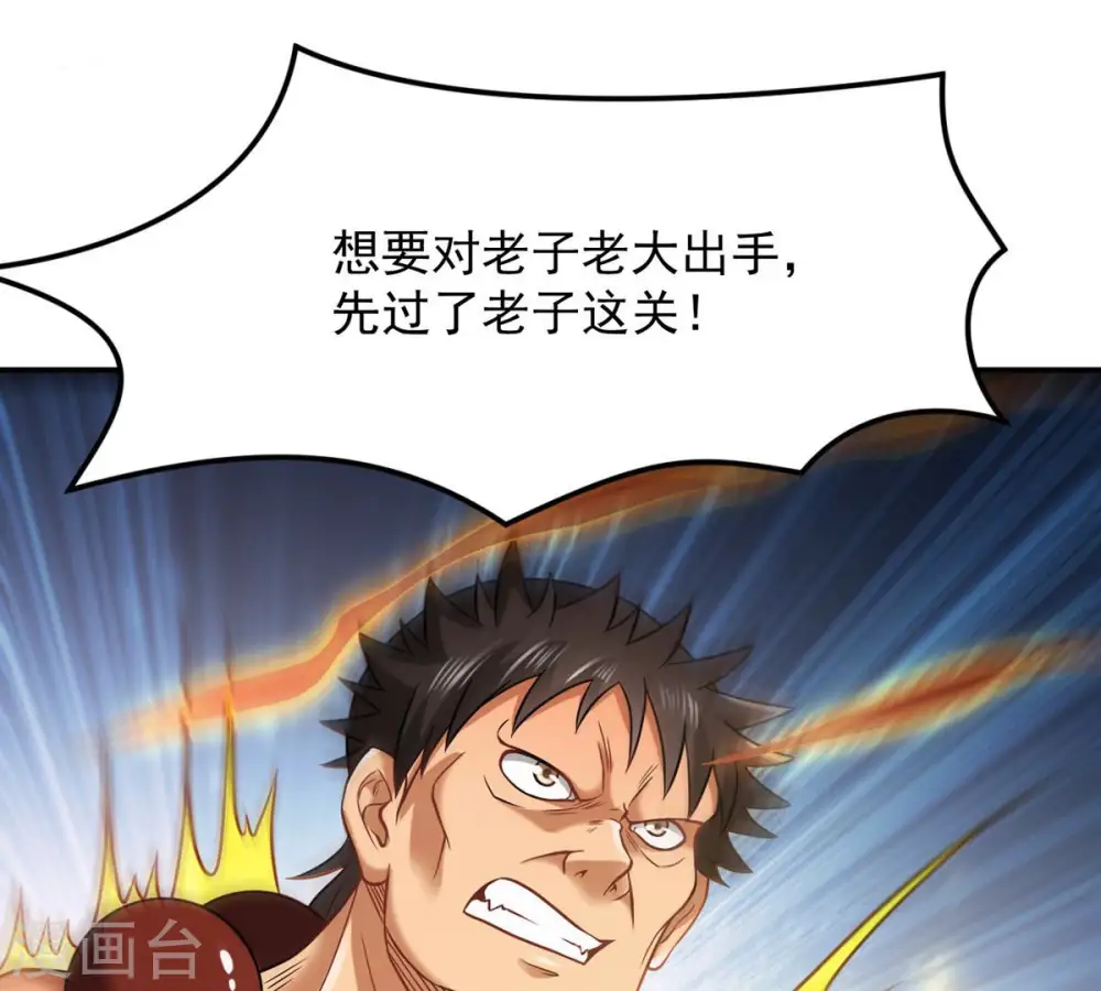 第123话 兵太子 第17页