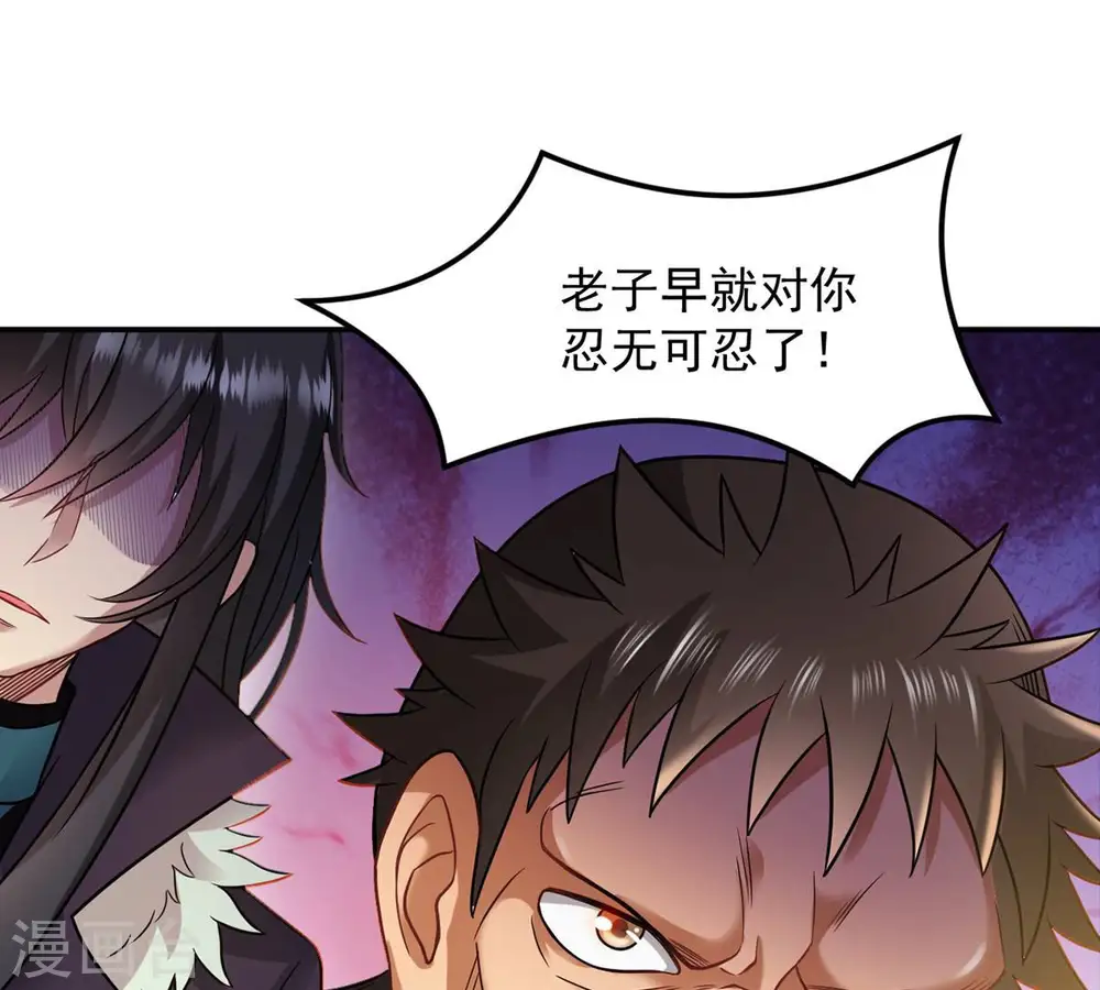 第123话 兵太子 第20页