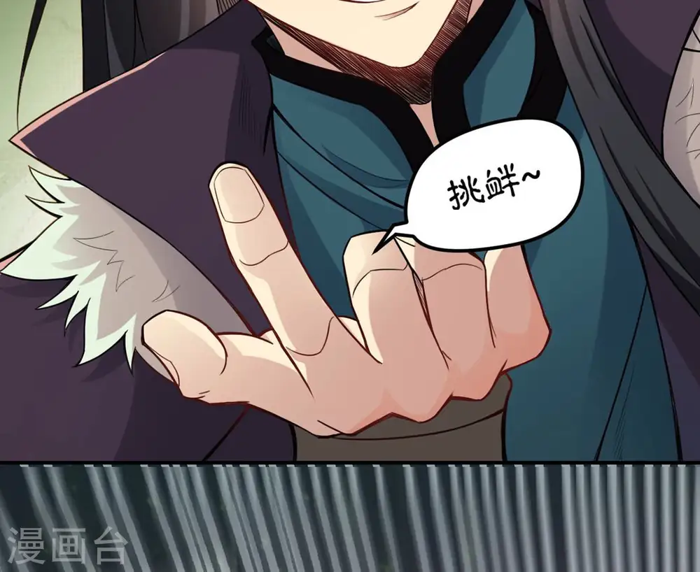 第123话 兵太子 第26页