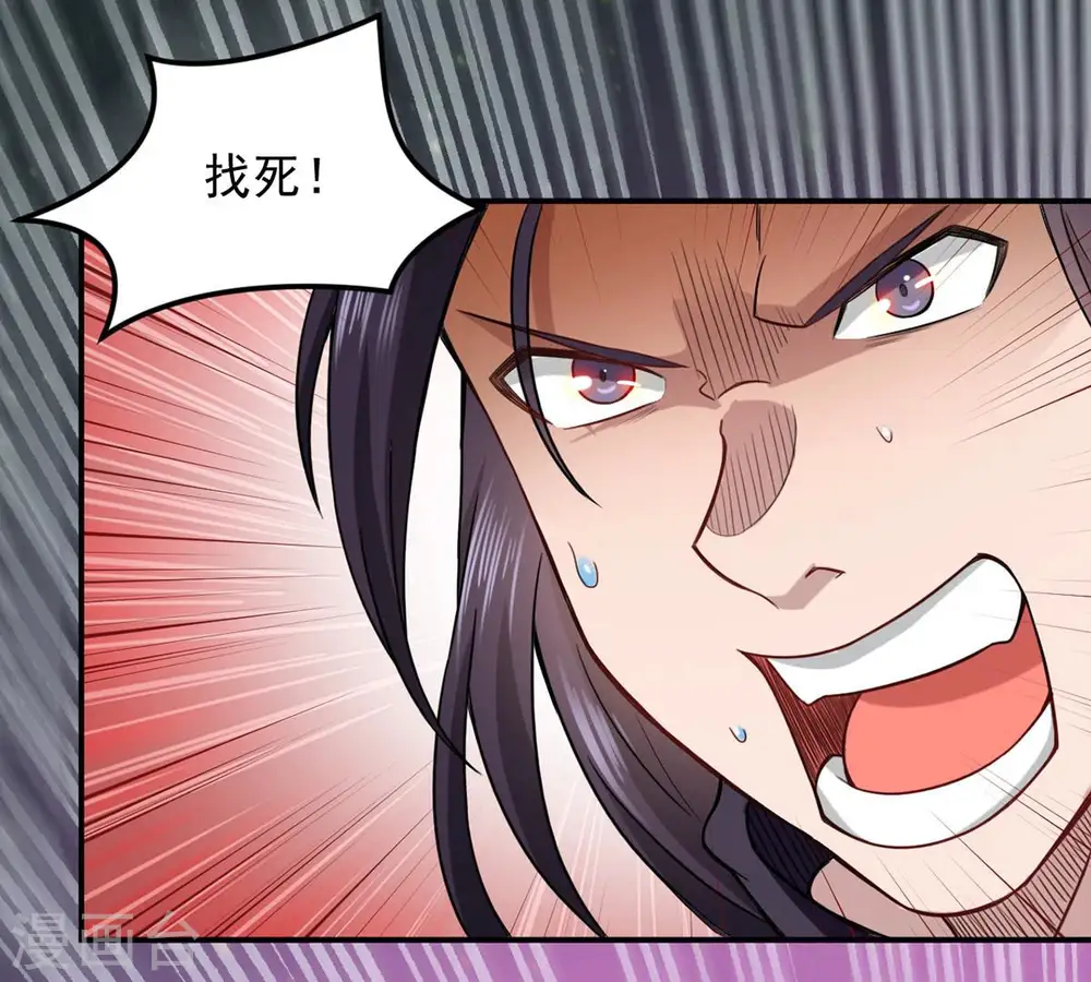 第123话 兵太子 第27页