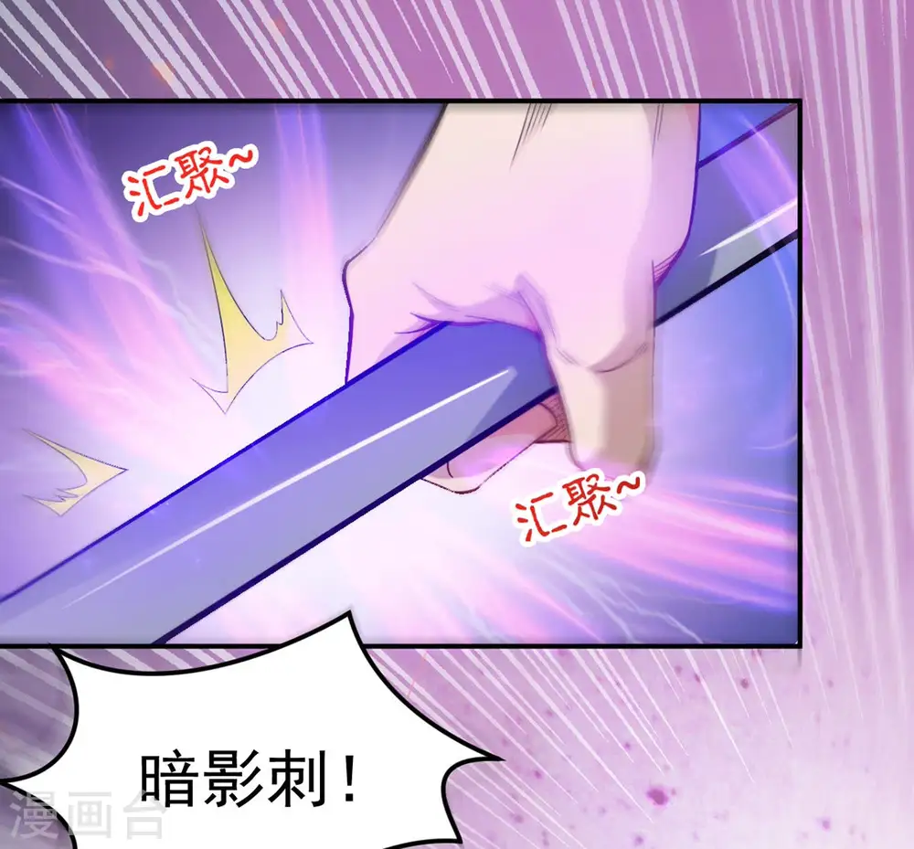 第123话 兵太子 第29页