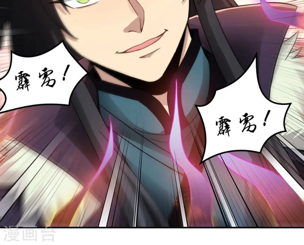 第123话 兵太子 第36页