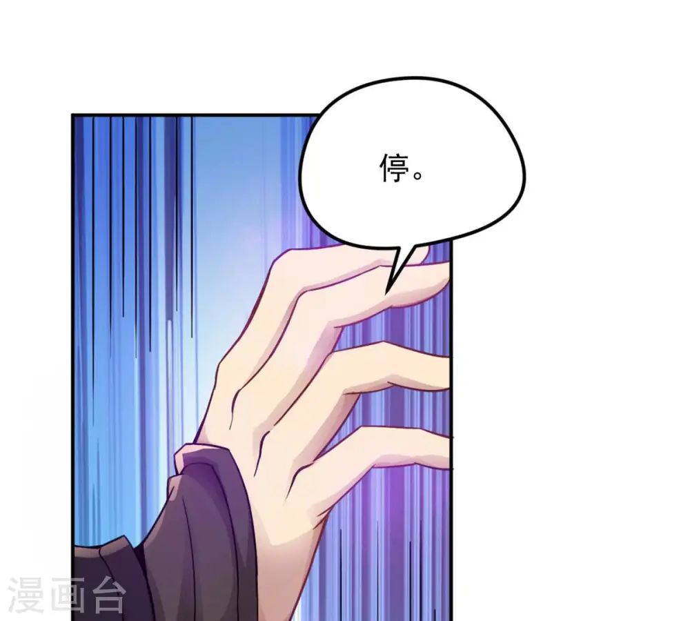 第123话 兵太子 第37页