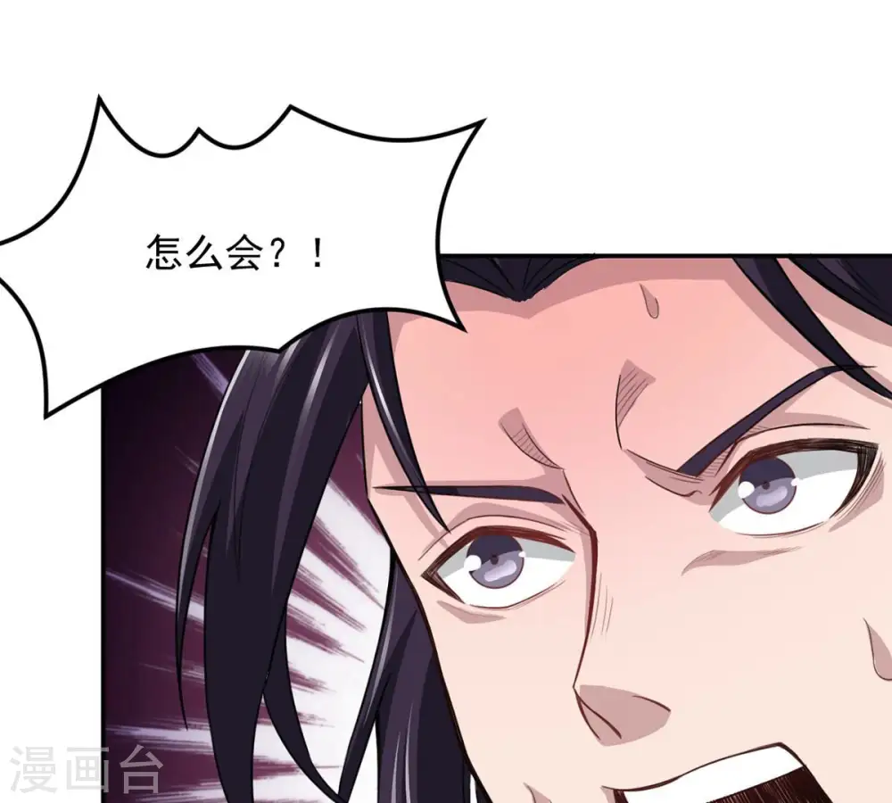 第123话 兵太子 第42页