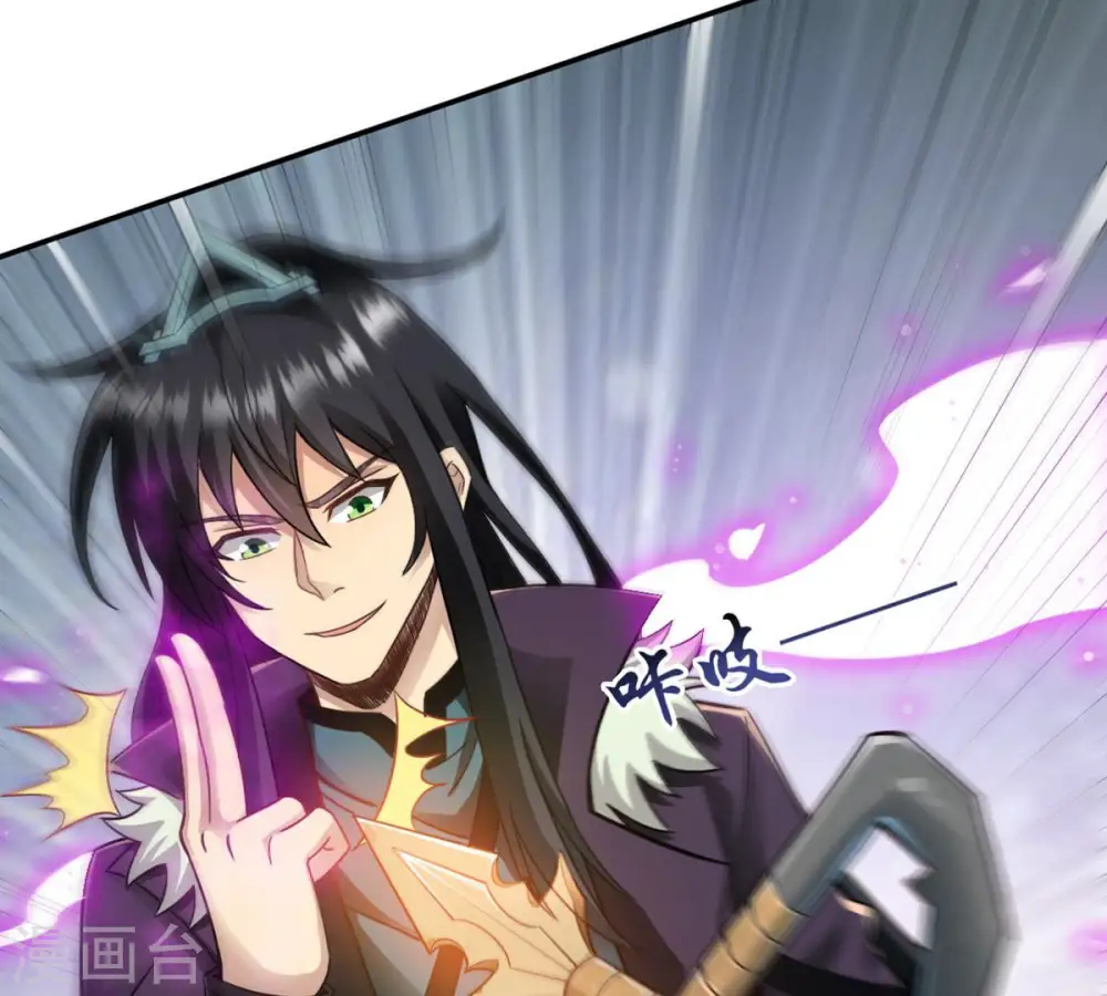 第123话 兵太子 第44页