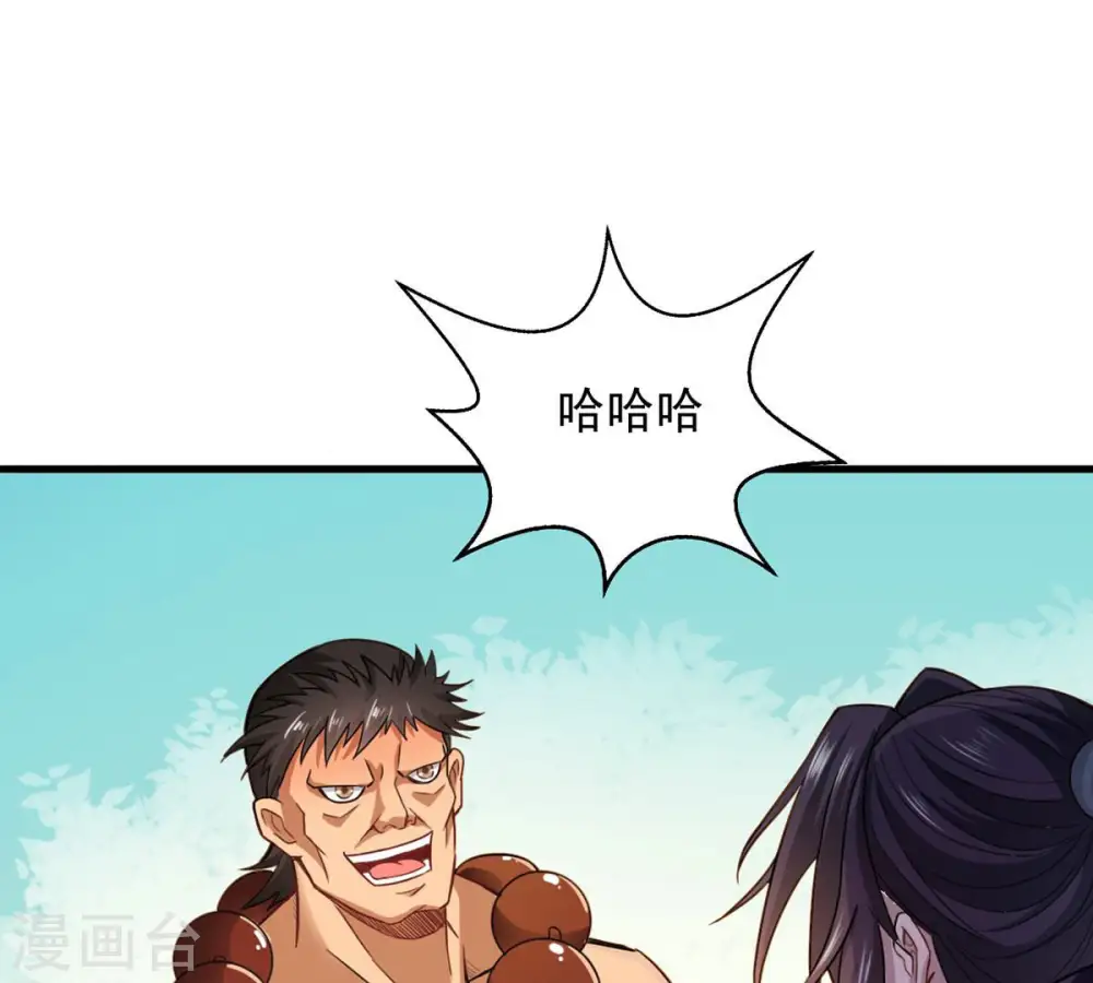 第123话 兵太子 第55页