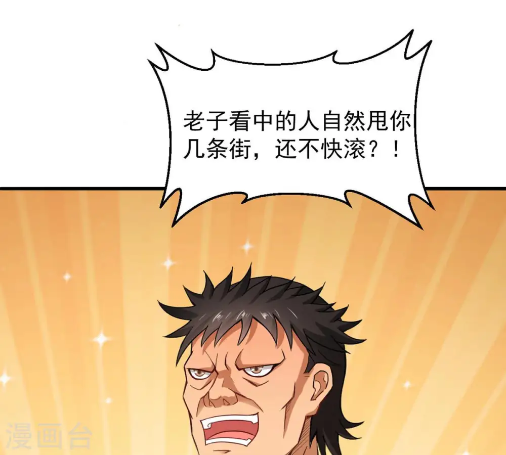 第123话 兵太子 第57页