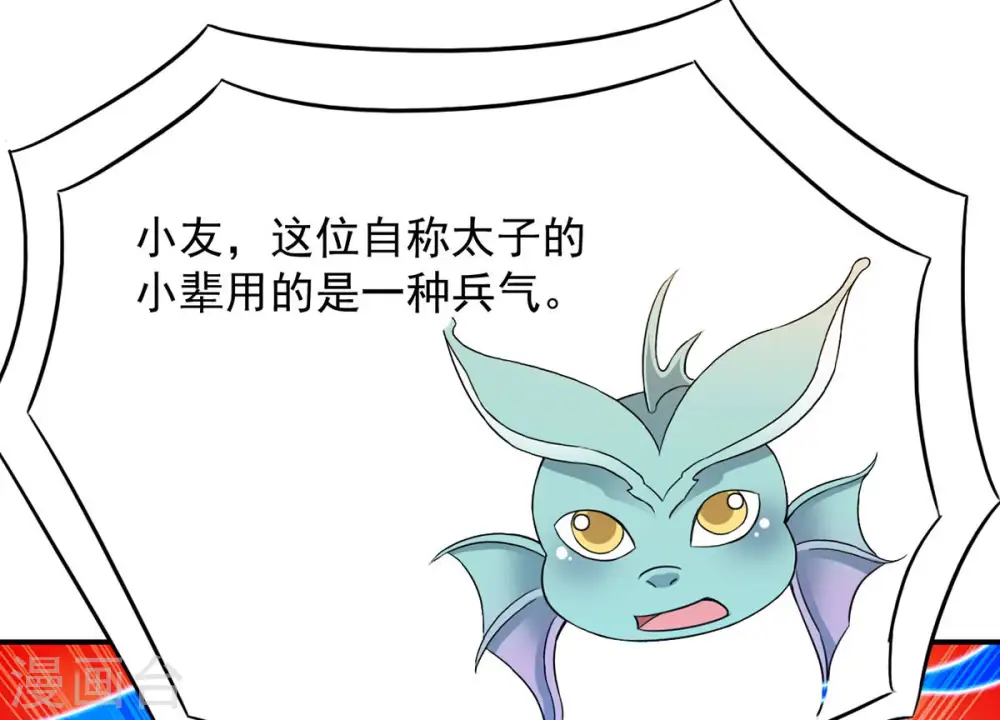 第124话 喂！我才是林辰！ 第14页