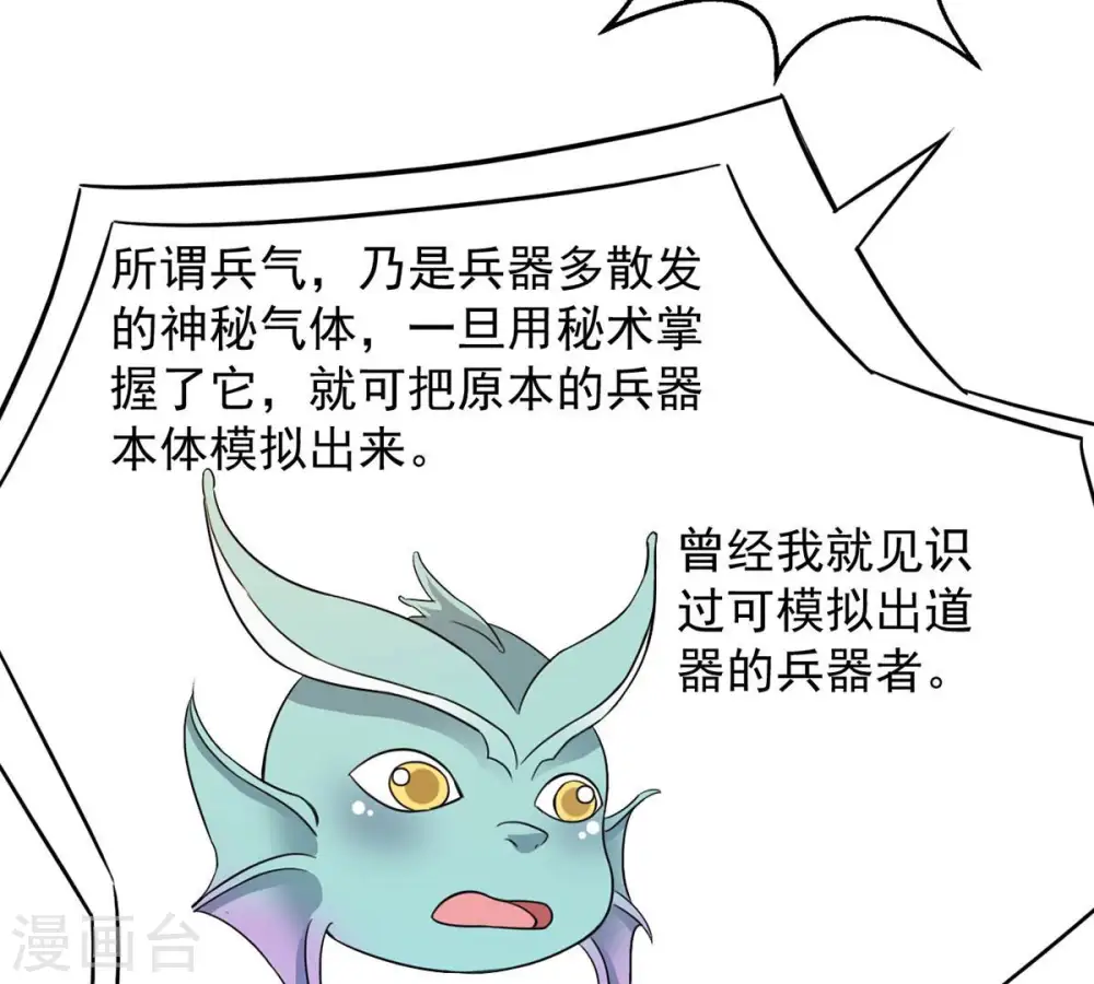 第124话 喂！我才是林辰！ 第17页